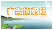 广告位招租